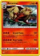 Arcanine (22 214) (Cosmos Holo) [Sun & Moon: Unbroken Bonds] Online Hot Sale